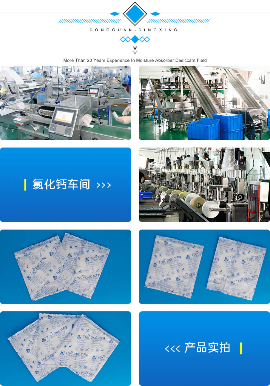 氯化鈣干燥劑生產(chǎn)設備 氯化鈣干燥劑生產(chǎn)設備